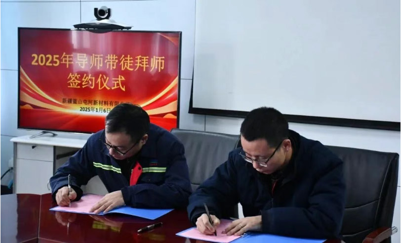 新材料公司舉行導(dǎo)師帶徒簽約儀式：開啟人才新篇，推動產(chǎn)業(yè)升級
