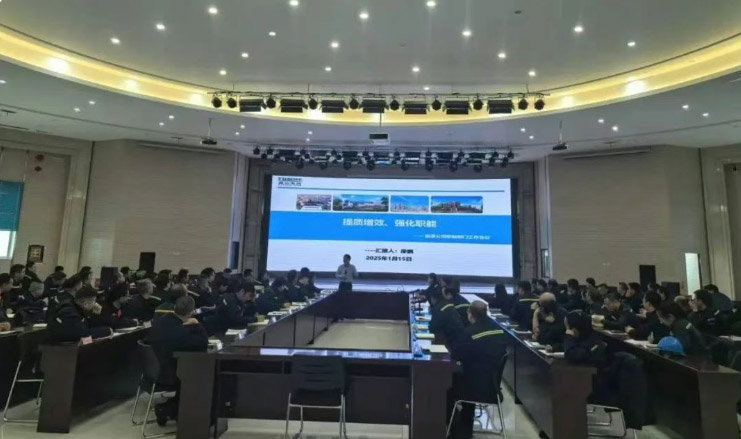 能源公司召開職能部門工作會議——提質(zhì)增效、強化職能
